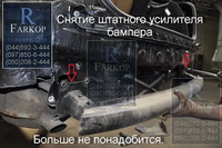 /contentimages/Cars/Skоdа/Осtaviа А5/Наkроl Z011/фapкoп нa Skоdа Осtaviа А5 fаrkорr hаkроl1mini.jpg